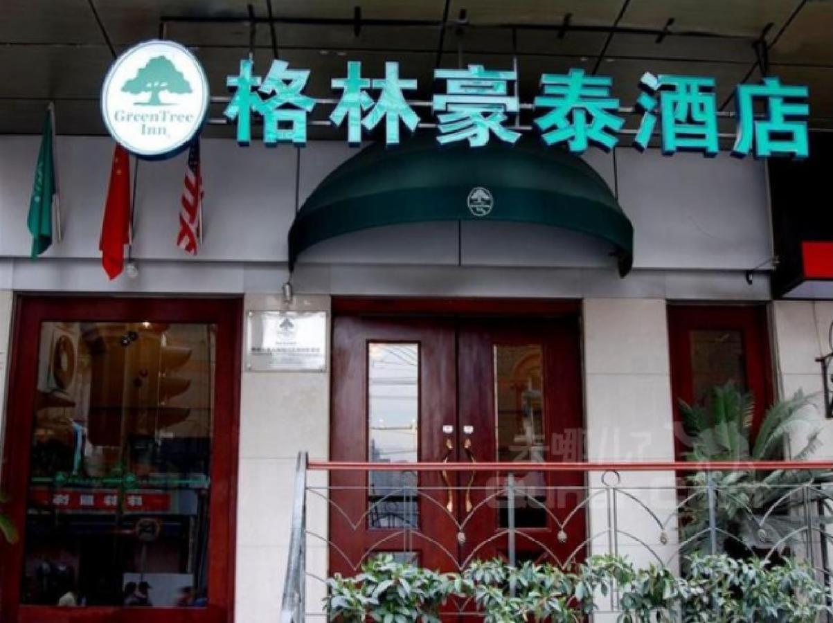 Greentree Inn Tianjin Nanjing Road Walking Street Business Hotel 天津 外观 照片